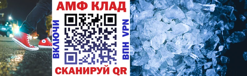 Amphetamine Premium  Купить закладки  Правдинск 
