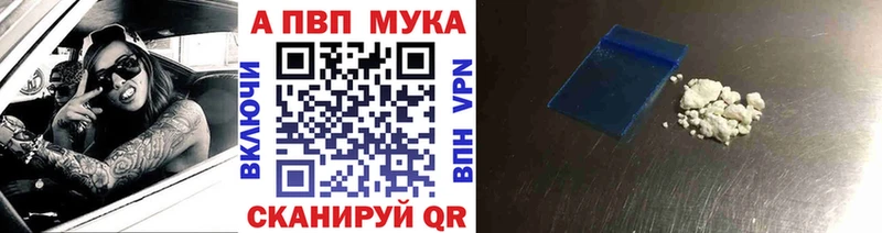 APVP СК  Купить закладки  Правдинск 