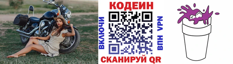 Купить где  Правдинск  Кодеиновый сироп Lean Purple Drank 