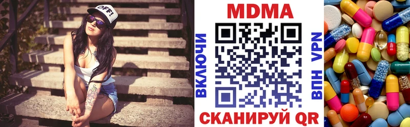 Купить  Правдинск  МДМА кристаллы 