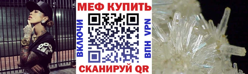 Меф мяу мяу  Правдинск