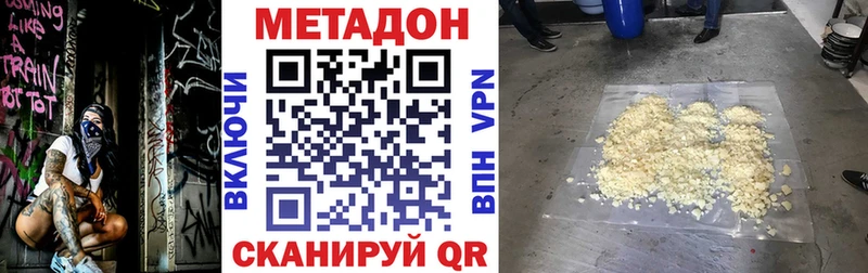 МЕТАДОН белоснежный  Купить  Правдинск 