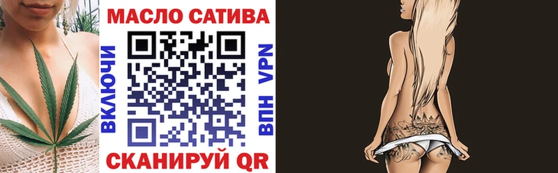 ТГК жижа  Купить закладки  Правдинск 